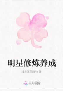 Celebrity Training and Development