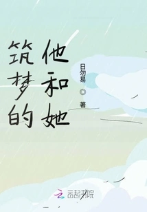 He and She Who Build Dreams