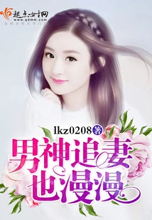 The Male God Chases His Wife for a Long Time