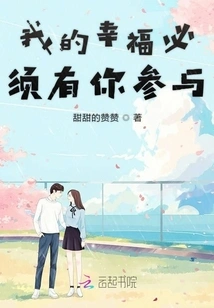 My Happiness Must Involve You