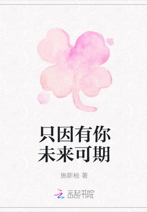 Just Because You Have a Bright Future