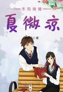 Slightly Warm in Winter and Cool in Summer