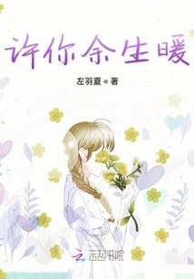 May You Be Warm for the Rest of Your Life