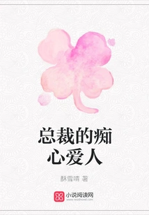 The Ceo's Infatuated Lover