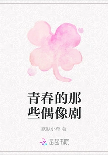 Those Idol Dramas of Youth