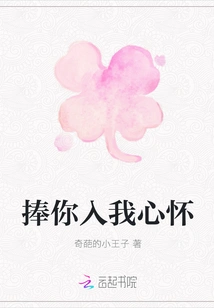 Hold You in My Heart