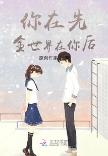 You Come First and the Whole World Comes after You