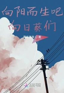 Born Towards the Sun!