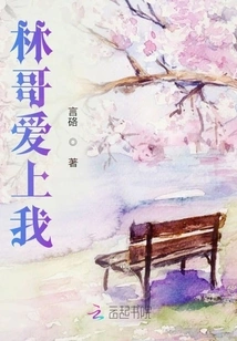 Mr. Lin Falls in Love with Me