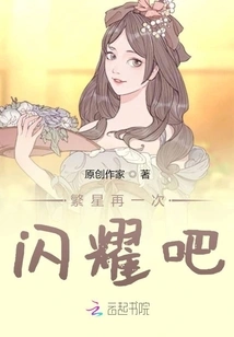 Let the Stars Shine Again