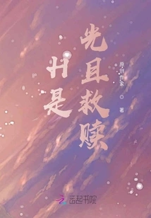 H is Light and Salvation