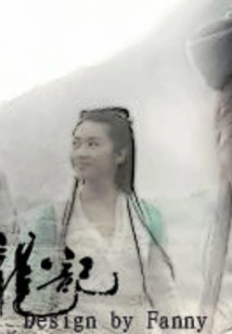 Wu Version Relies on the Sky to Stay Together Forever