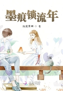 Ink Marks Lock the Fleeting Years