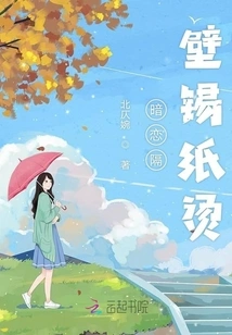 Secret Love Next Door Tin Foil Ironing