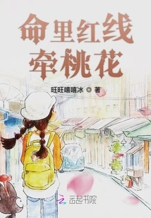 The Red Thread in Life Leads to Peach Blossoms