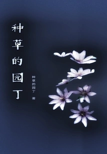 Gardener Planting Grass