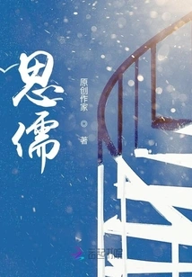 Thinking of Confucianism