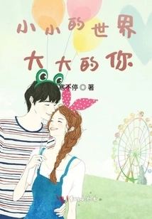 Small World, Big You