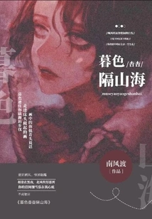 Dusk Falls Across Mountains and Sea