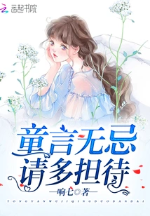 Please Be Patient with Your Children