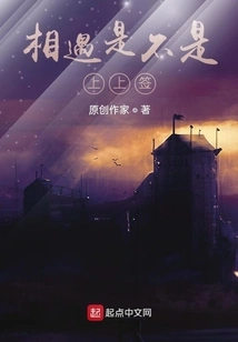 Is it a Sign to Sign When We Meet?