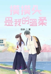 Touching Your Head is My Tenderness