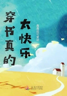 It's so Happy to Wear Books