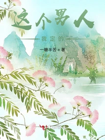 I Decided on This Man