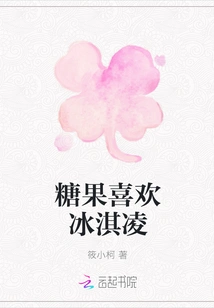 Candy Like Ice Cream