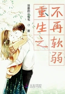 Rebirth is No Longer Weak