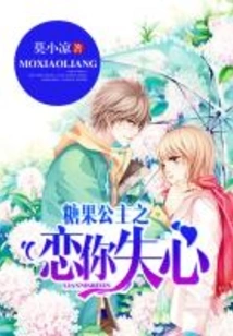 Candy Princess Love Are You Lost?