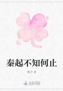 Qin Qi Didn't Know What Was Going On