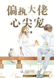 The Pet of the Paranoid Boss