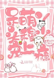 Cute Girl Mu Shaochong is Addicted