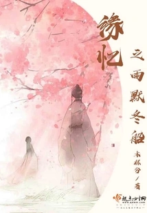 Yumei Winter Boat of Yuanmei