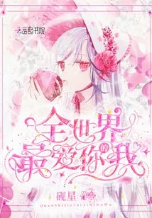 I Love You the Most in the World