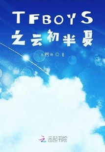 Tfboys Cloud Early Half Summer