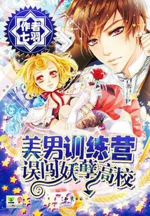 Stumbled into the Monster High School: Beauty Training Camp