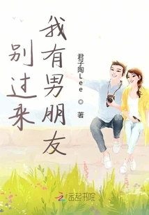 Don't Come Here, I Have a Boyfriend