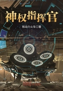 Theocratic Commander