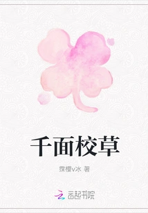 Thousand-faced School Grass