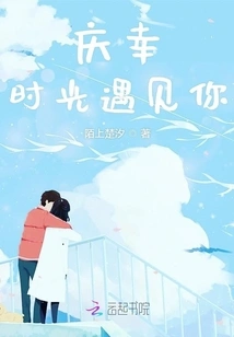 I'm Glad I Met You in Time