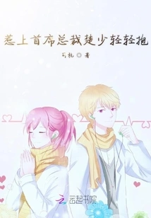 When He Got into Trouble with the Chief Executive, Mr. Chu, He Hugged Him Gently