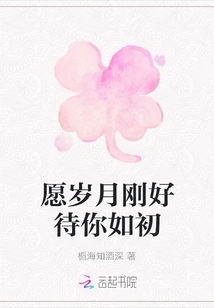 May the Years Treat You Just as Well as Before