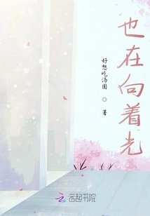 Also Heading Towards