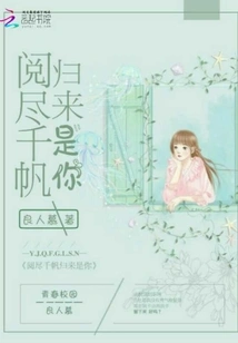 After Reading Thousands of Sails, It's You Who Returns