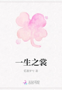 Clothes of a Lifetime