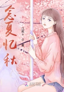 Remembering Xia Yiqiu