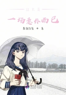 It's Just an Accident