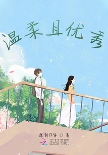 Gentle and Excellent